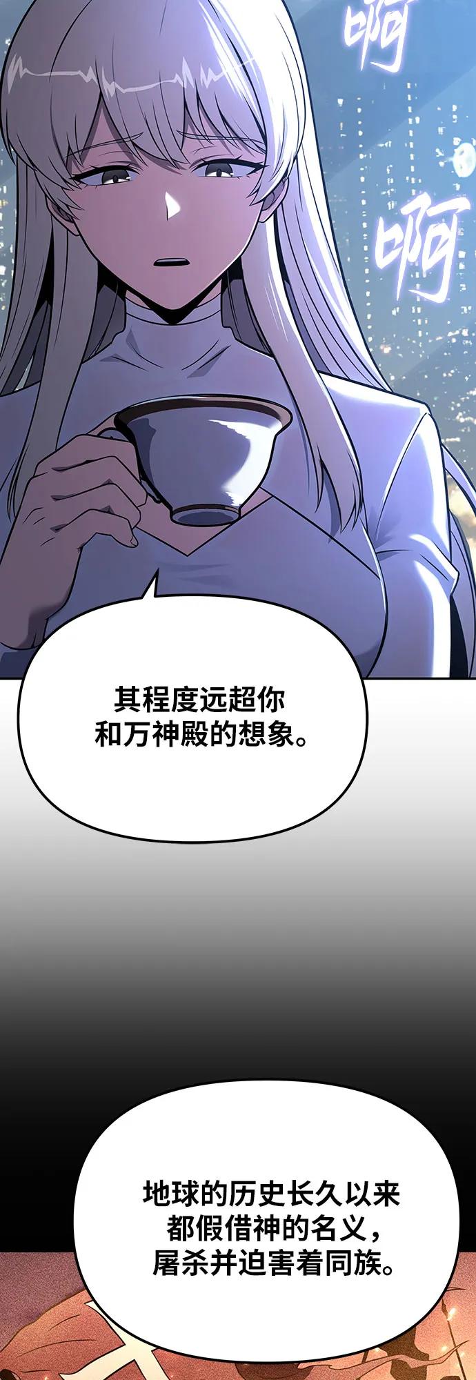 与神同归的骑士王 - [第150話] 歸來的遊子(1/2) - 第29张图