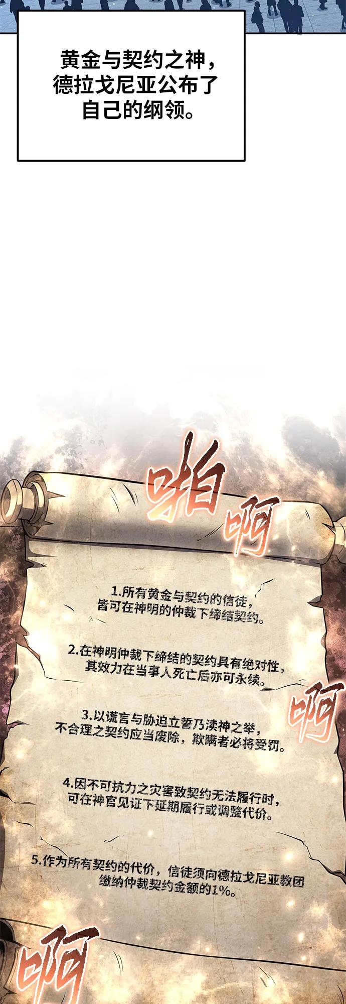 与神同归的骑士王 - [第150話] 歸來的遊子(1/2) - 第3张图