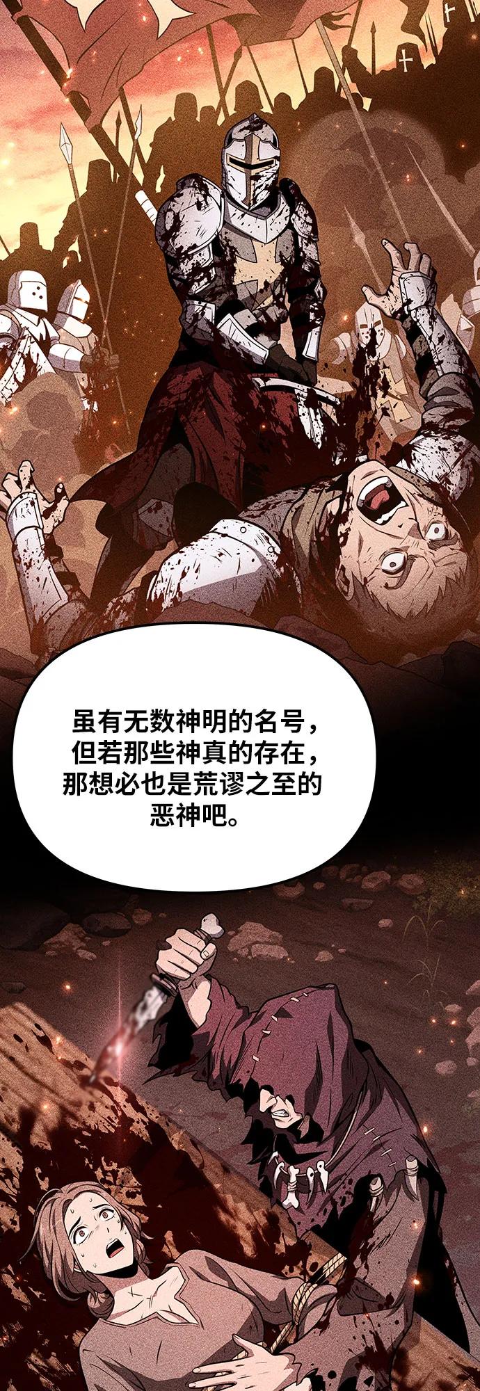 与神同归的骑士王 - [第150話] 歸來的遊子(1/2) - 第30张图