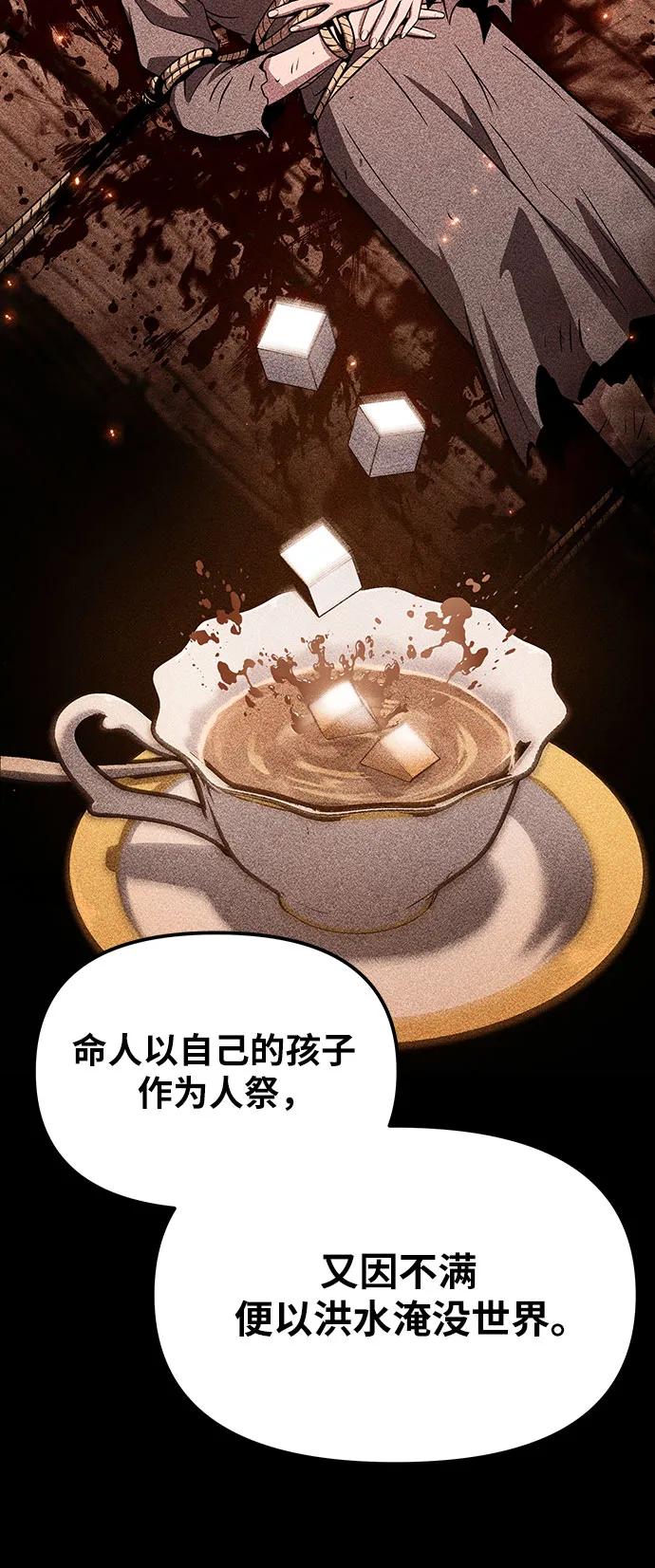 与神同归的骑士王 - [第150話] 歸來的遊子(1/2) - 第31张图