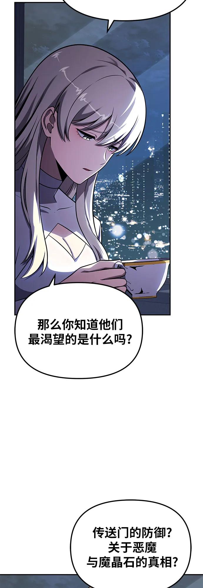 与神同归的骑士王 - [第150話] 歸來的遊子(1/2) - 第33张图