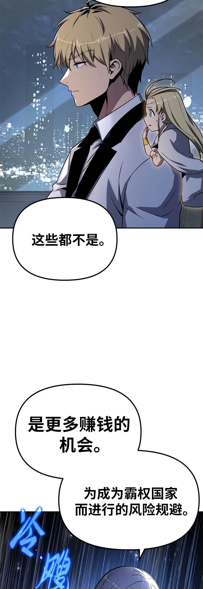 与神同归的骑士王 - [第150話] 歸來的遊子(1/2) - 第34张图