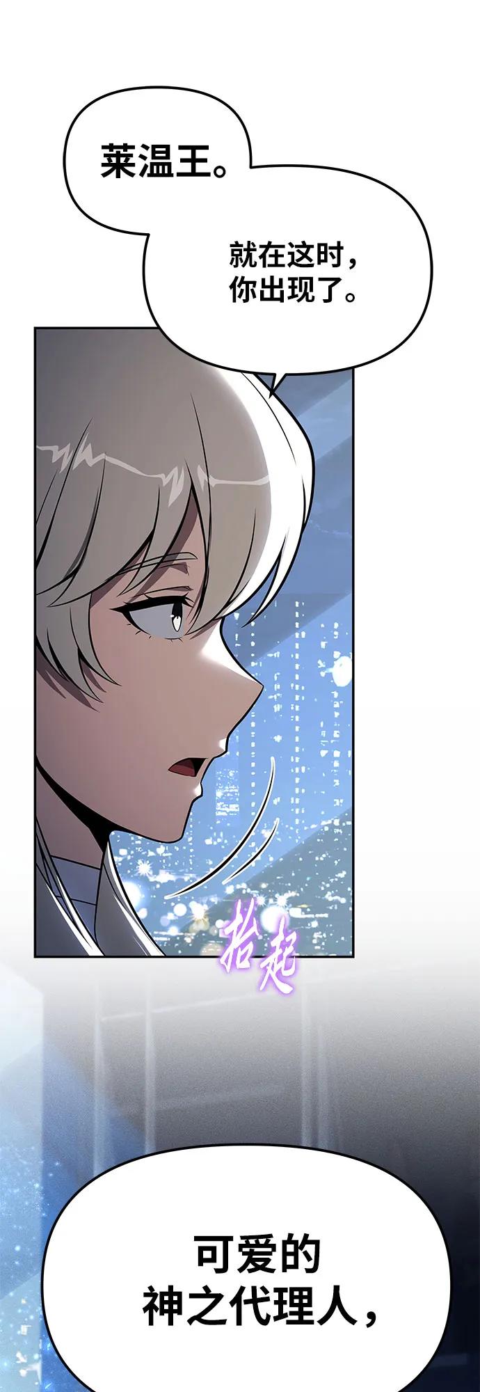 与神同归的骑士王 - [第150話] 歸來的遊子(1/2) - 第36张图