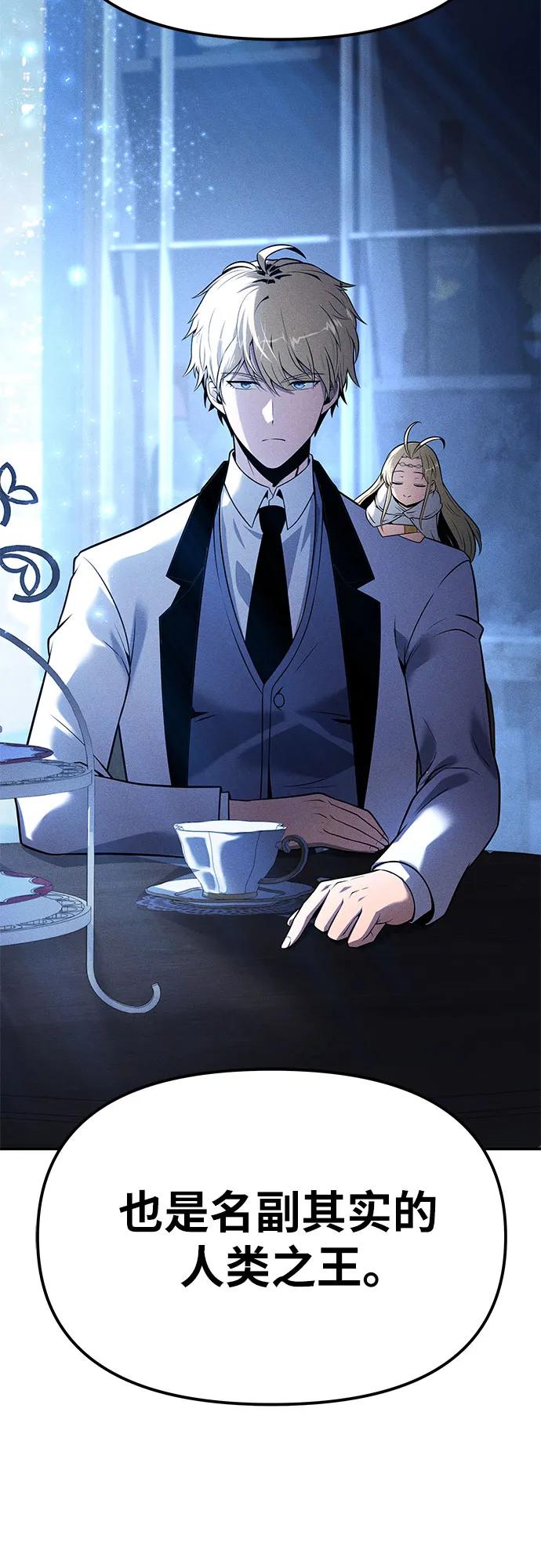 与神同归的骑士王 - [第150話] 歸來的遊子(1/2) - 第37张图