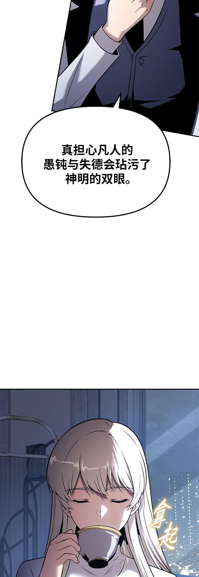 与神同归的骑士王 - [第150話] 歸來的遊子(1/2) - 第39张图