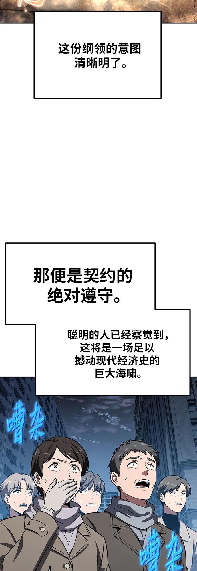 与神同归的骑士王 - [第150話] 歸來的遊子(1/2) - 第4张图