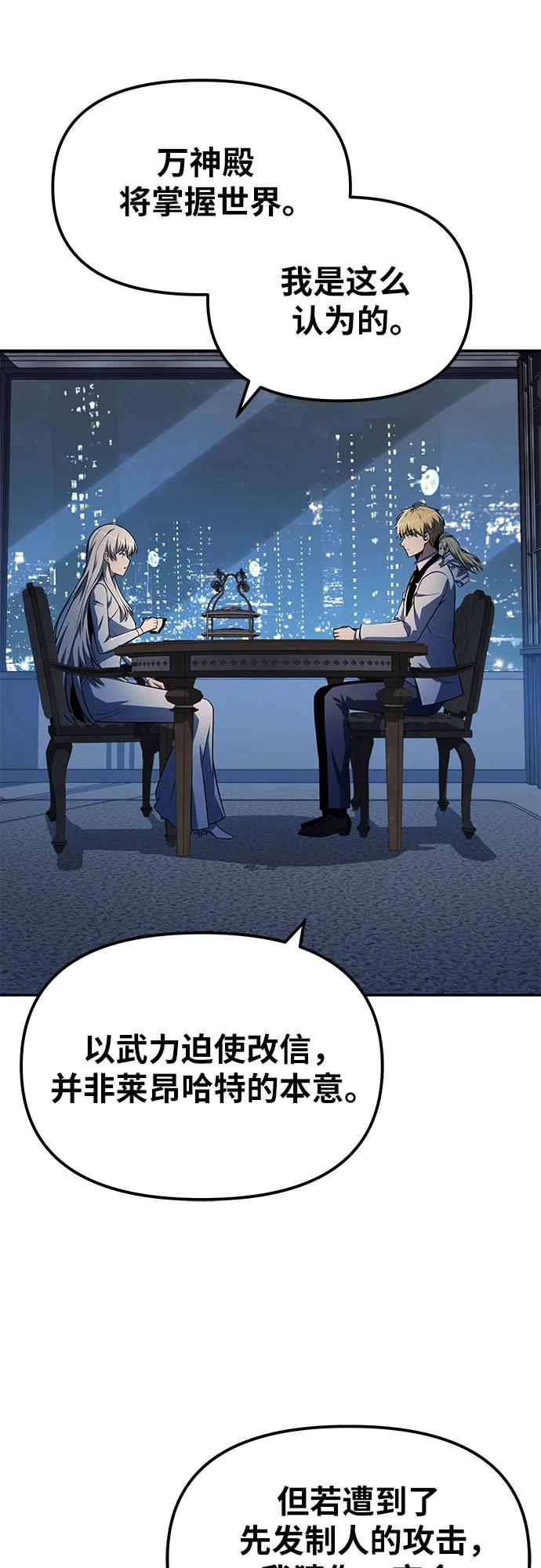 与神同归的骑士王 - [第150話] 歸來的遊子(1/2) - 第41张图