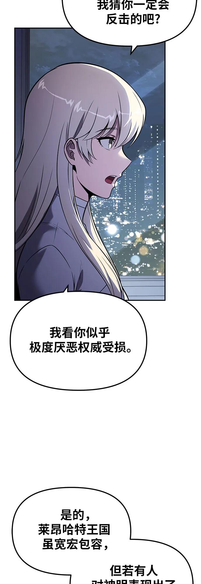 与神同归的骑士王 - [第150話] 歸來的遊子(1/2) - 第42张图