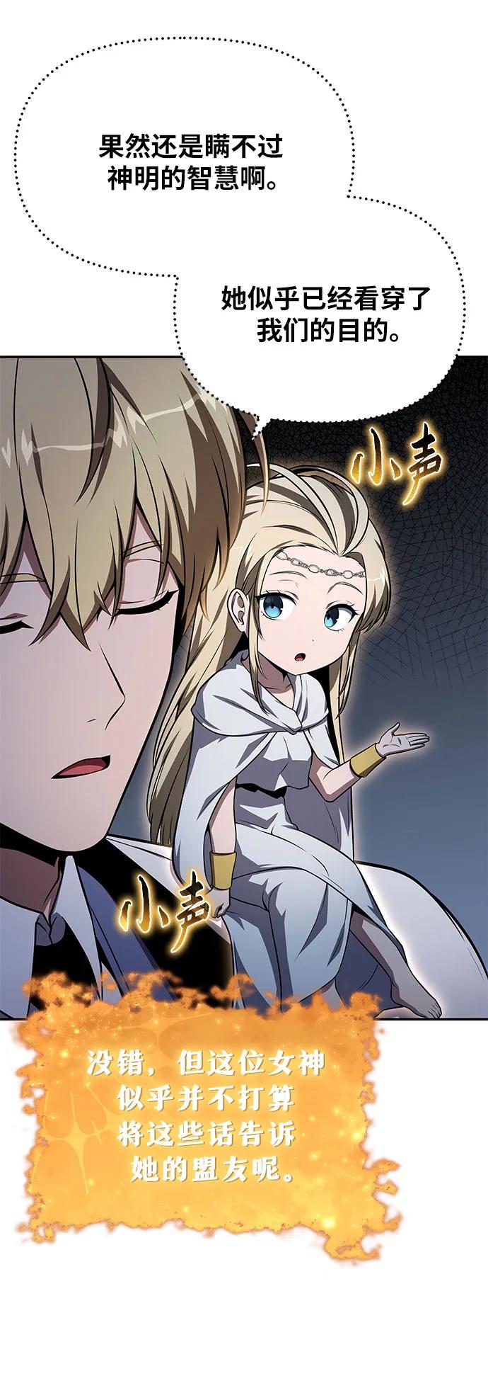 与神同归的骑士王 - [第150話] 歸來的遊子(1/2) - 第44张图