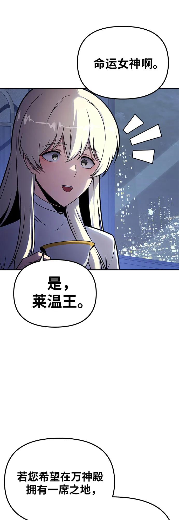 与神同归的骑士王 - [第150話] 歸來的遊子(1/2) - 第45张图