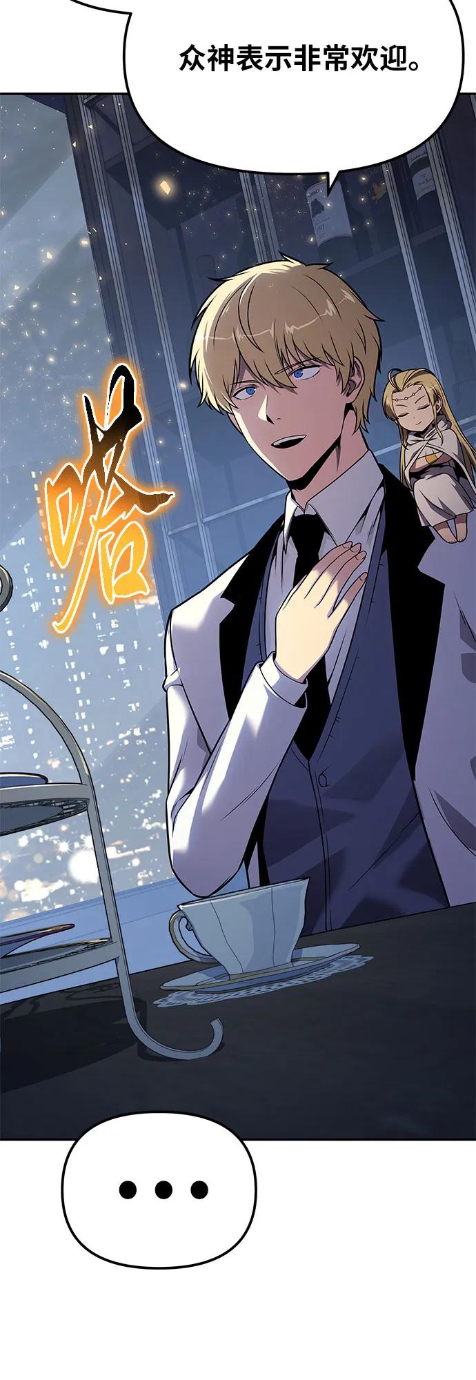 与神同归的骑士王 - [第150話] 歸來的遊子(1/2) - 第46张图