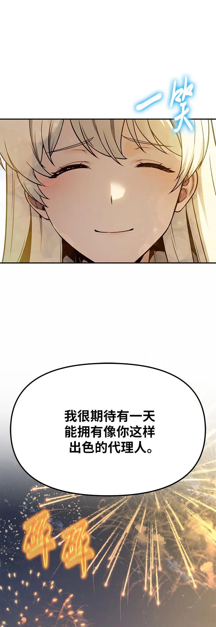 与神同归的骑士王 - [第150話] 歸來的遊子(1/2) - 第47张图