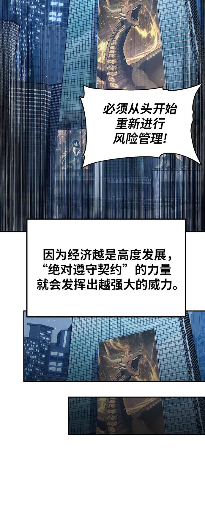 与神同归的骑士王 - [第150話] 歸來的遊子(1/2) - 第6张图