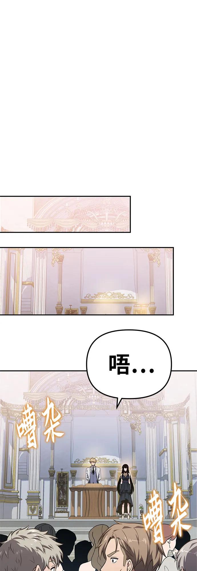 与神同归的骑士王 - [第150話] 歸來的遊子(1/2) - 第7张图