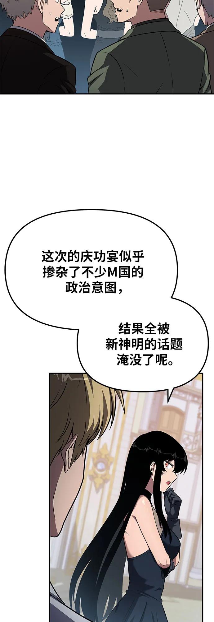 与神同归的骑士王 - [第150話] 歸來的遊子(1/2) - 第8张图