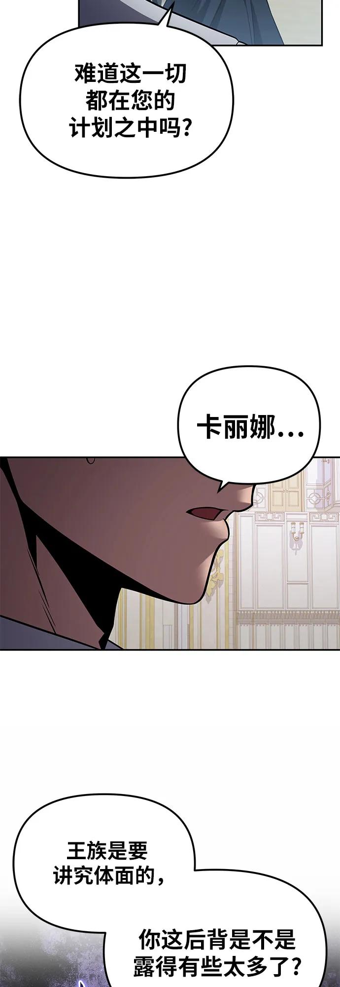 与神同归的骑士王 - [第150話] 歸來的遊子(1/2) - 第9张图