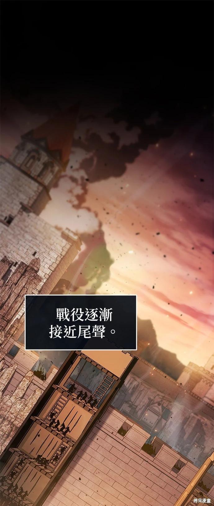 与神一同归来的骑士王 第106话