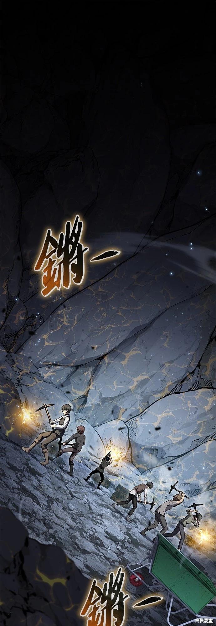 与神一同归来的骑士王 第108话