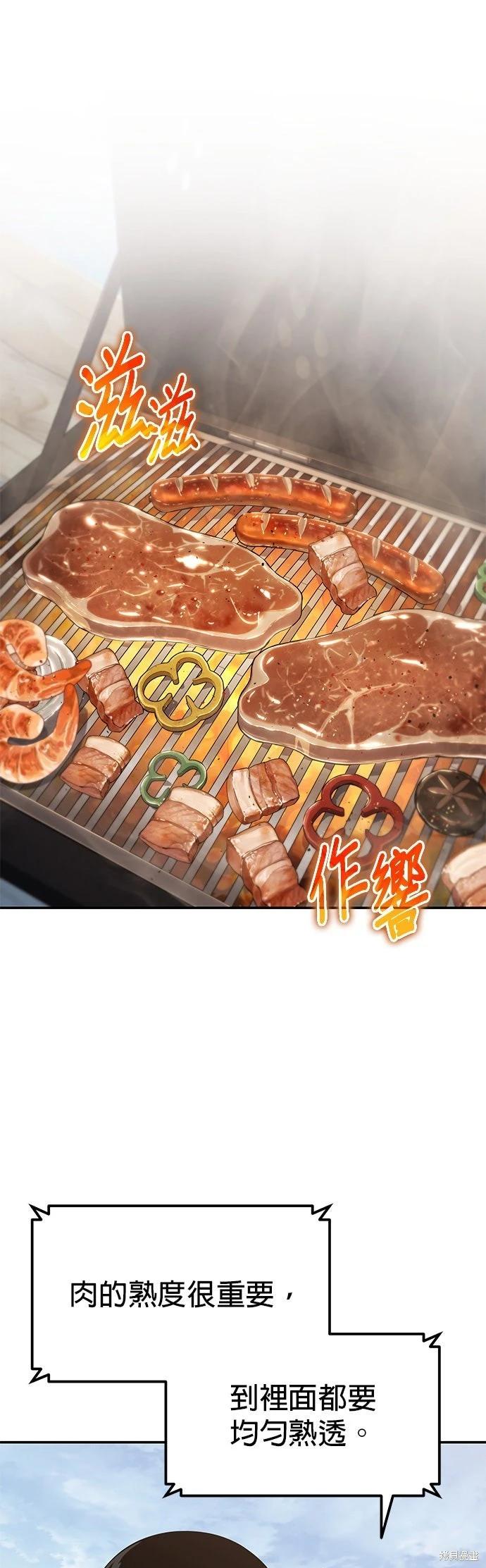 与神一同归来的骑士王 第123话