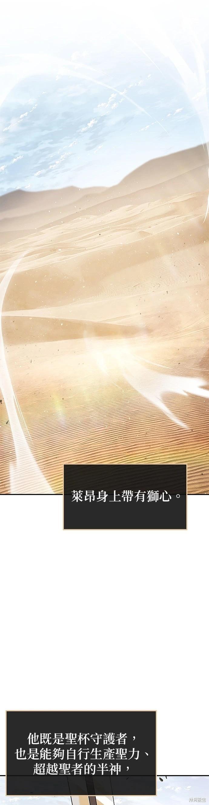 与神一同归来的骑士王 第129话