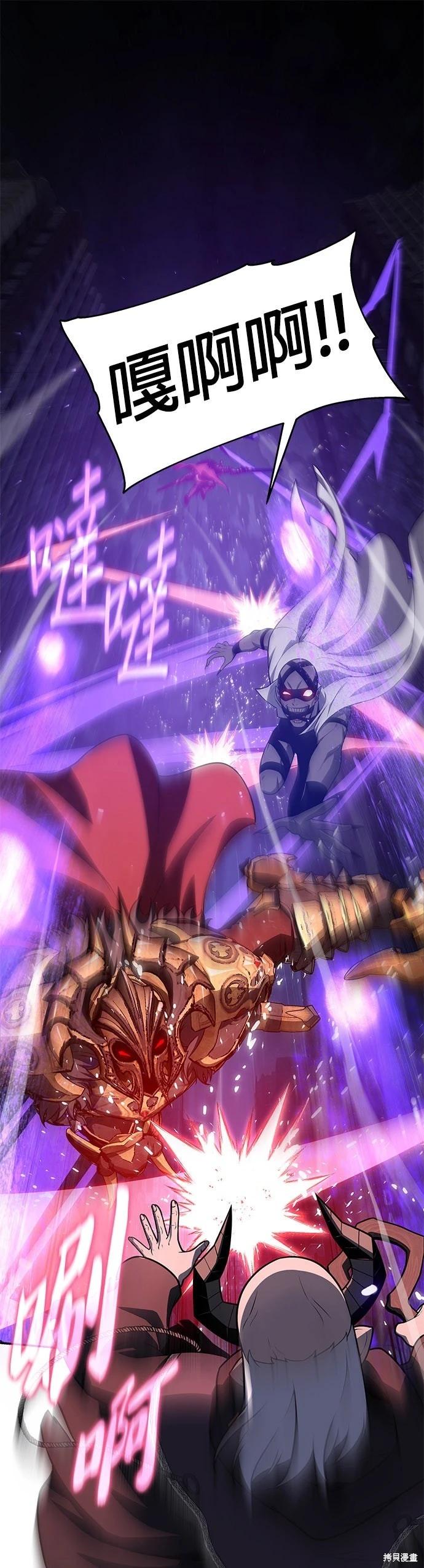 与神一同归来的骑士王 第132话