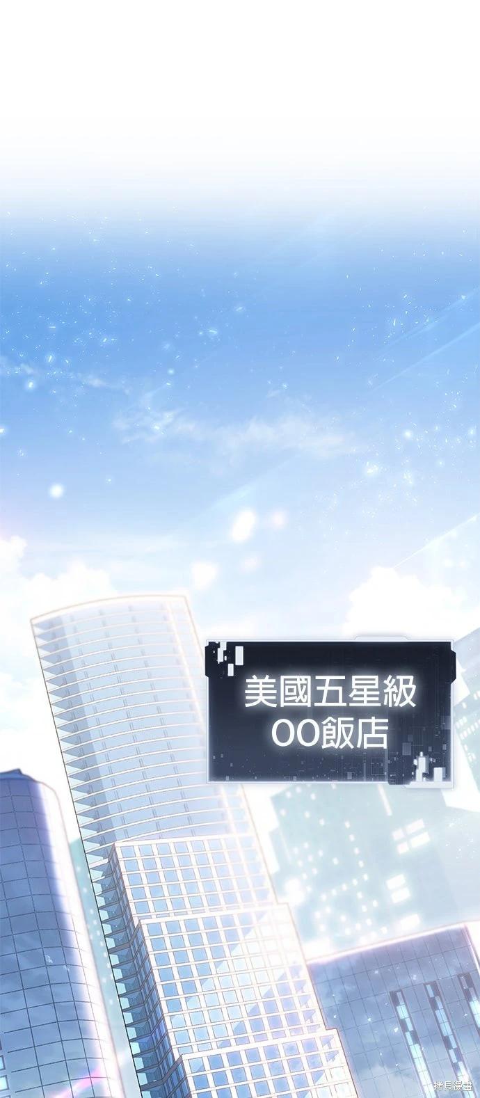 与神一同归来的骑士王 第136话