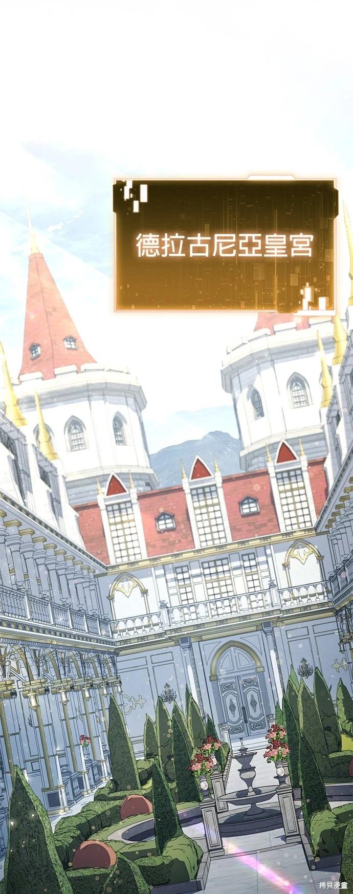 与神一同归来的骑士王 第142话