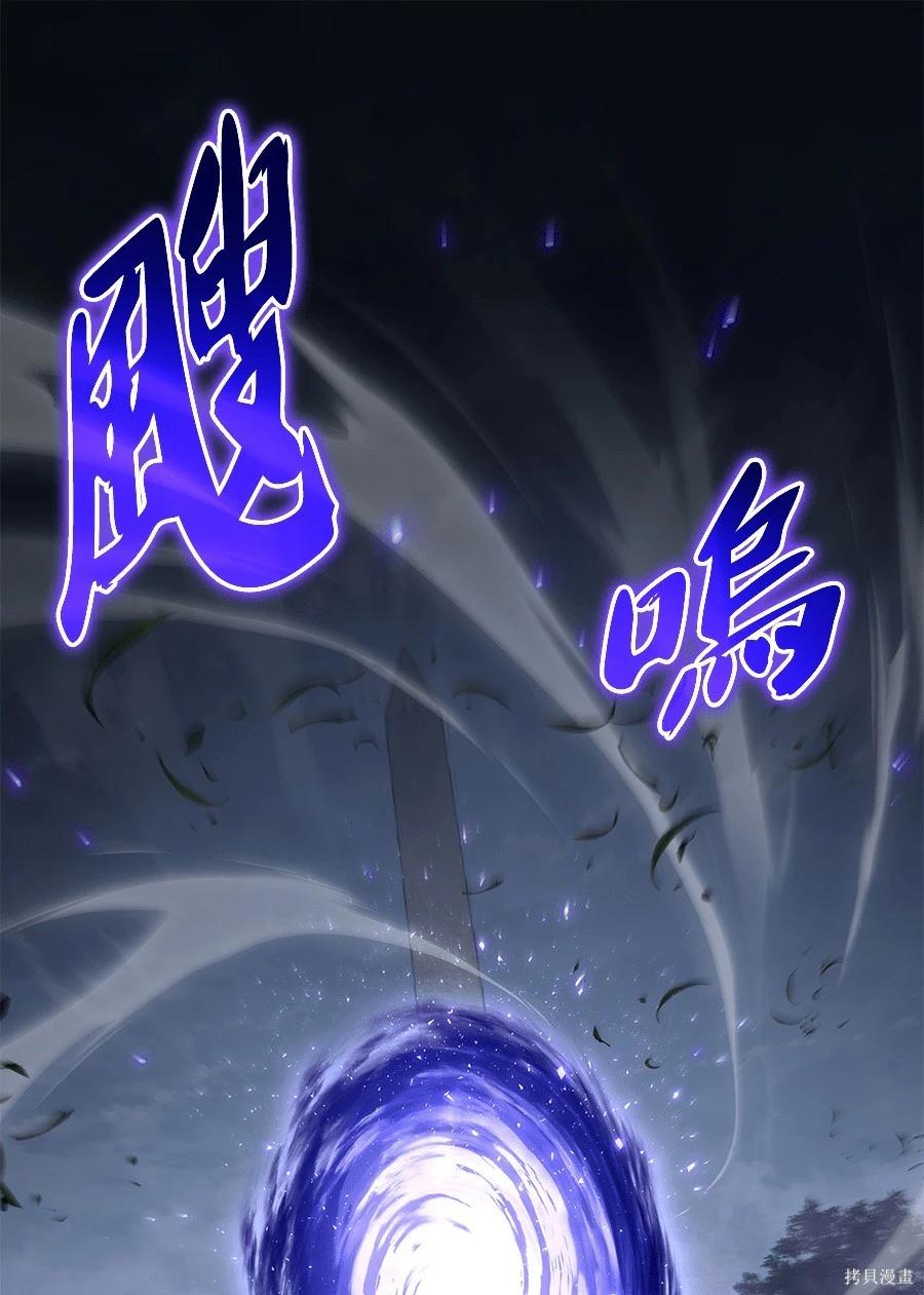 与神一同归来的骑士王 第148话