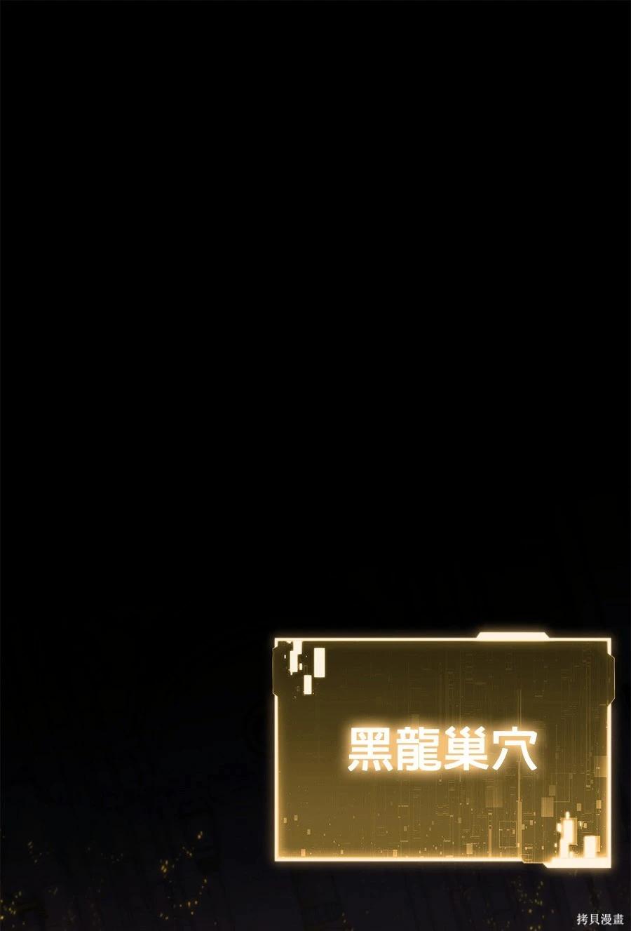 与神一同归来的骑士王 第168话