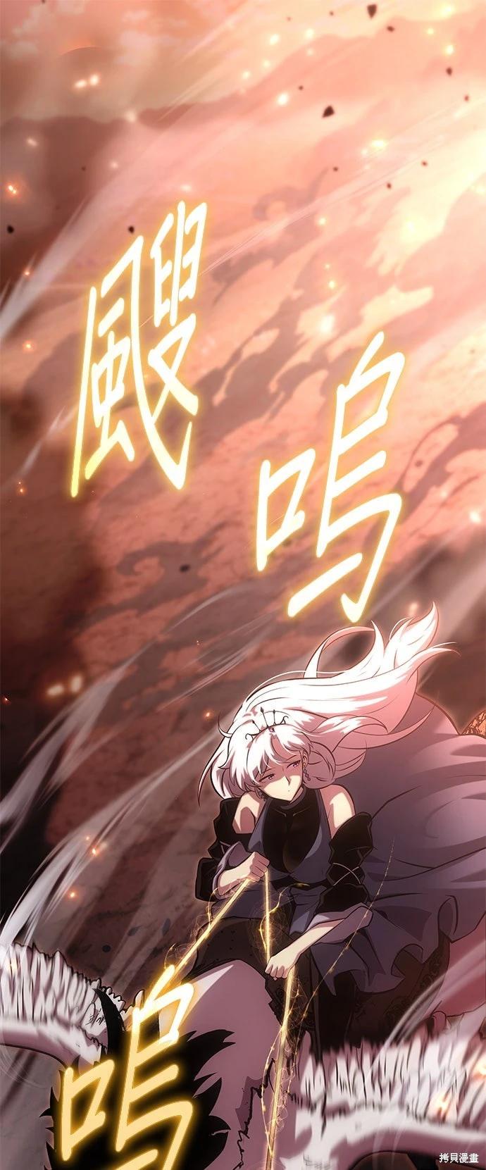 与神一同归来的骑士王 第44话