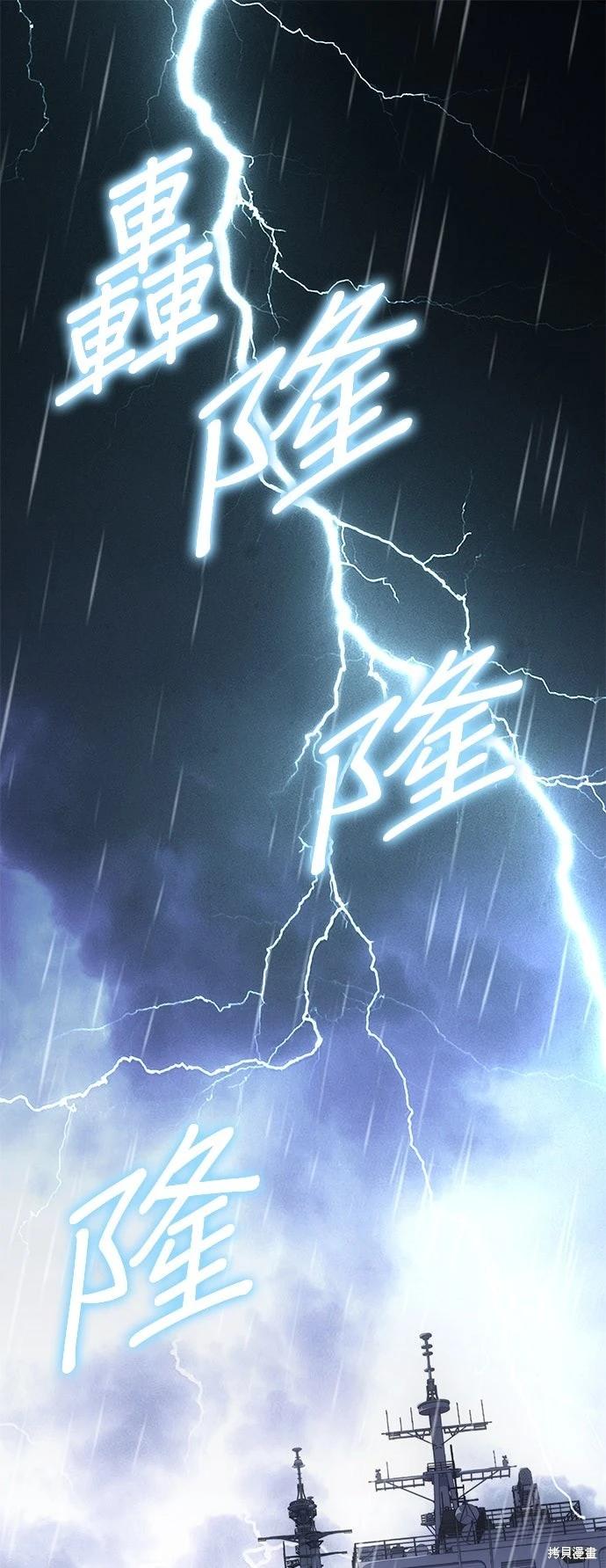 与神一同归来的骑士王 第54话
