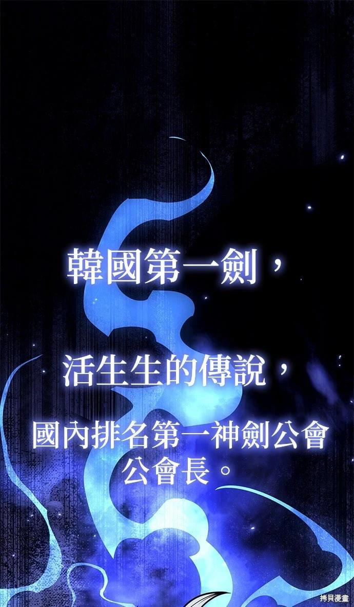 与神一同归来的骑士王 第80话