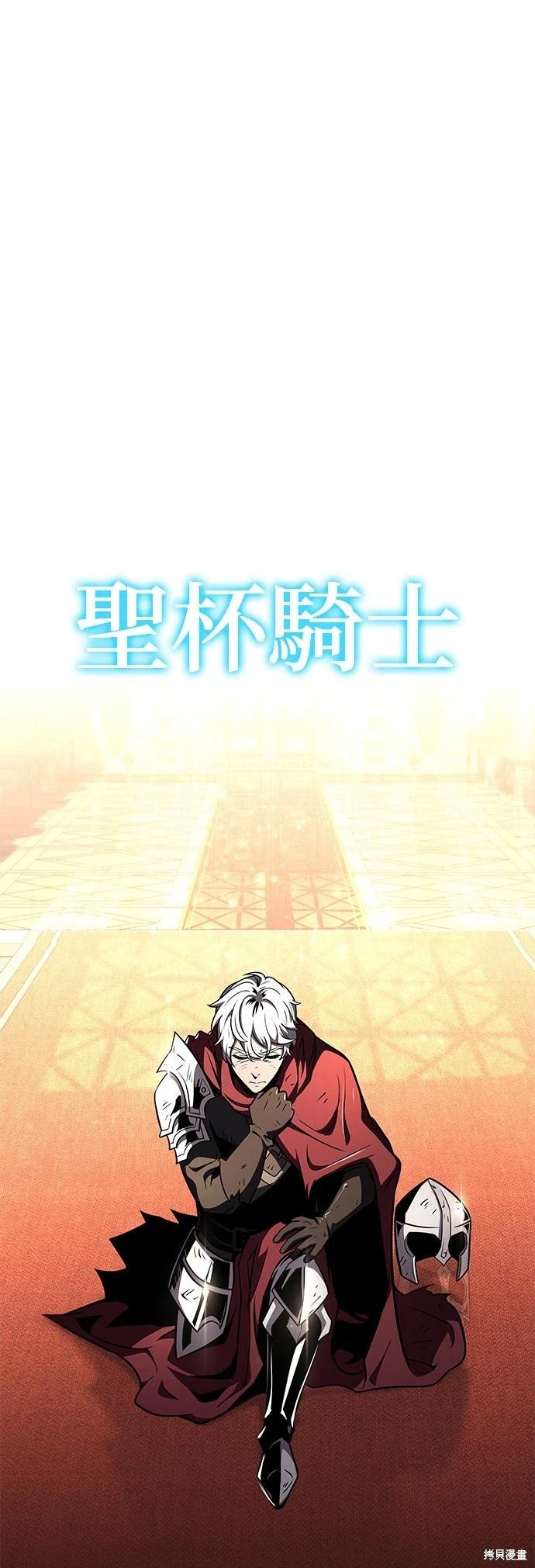 与神一同归来的骑士王 第86话