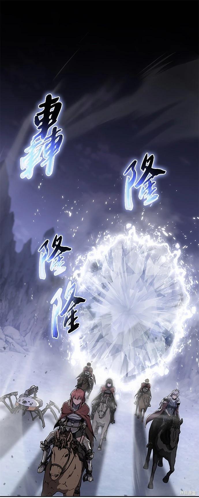 与神一同归来的骑士王 第94话