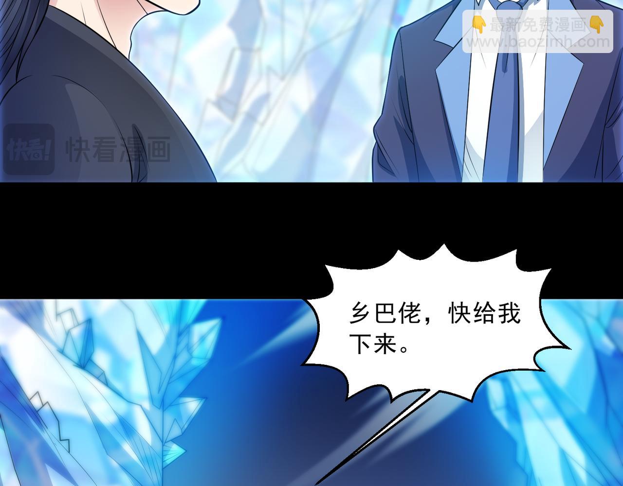 🍜御神重生 第100话 幽冥出击！！！ 第11页