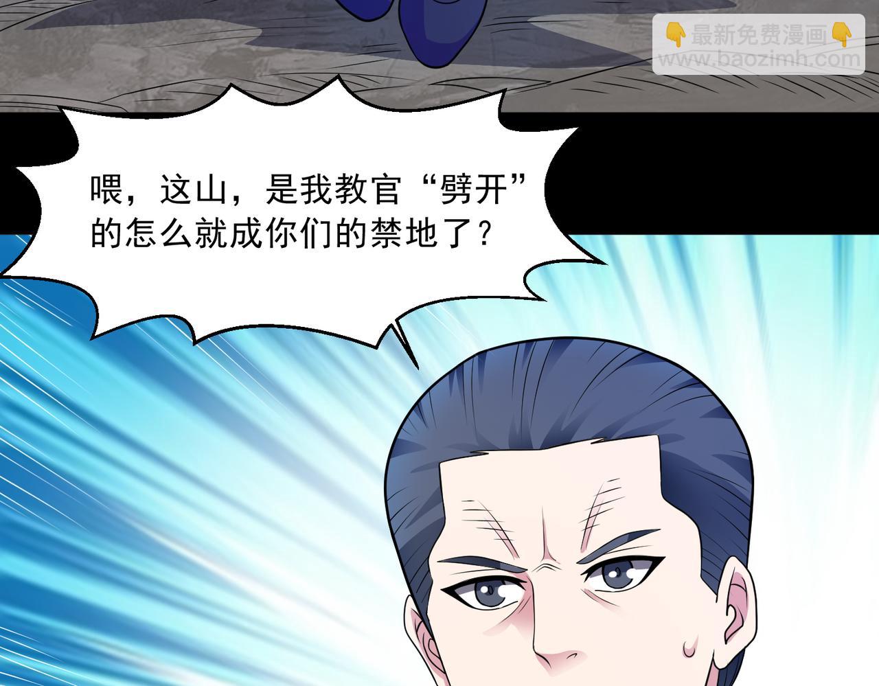 🍜御神重生 第100话 幽冥出击！！！ 第17页