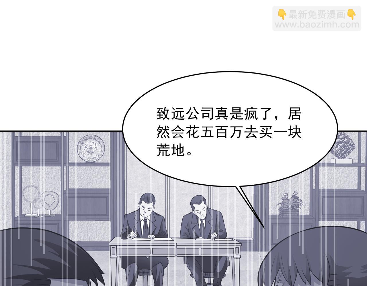 🍜御神重生 第100话 幽冥出击！！！ 第23页