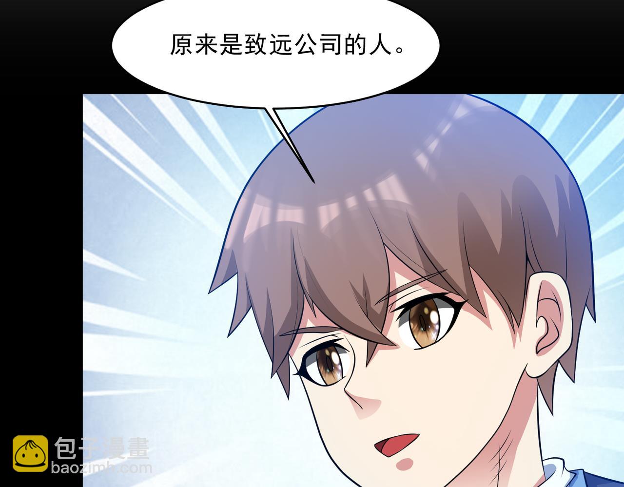 🍜御神重生 第100话 幽冥出击！！！ 第25页