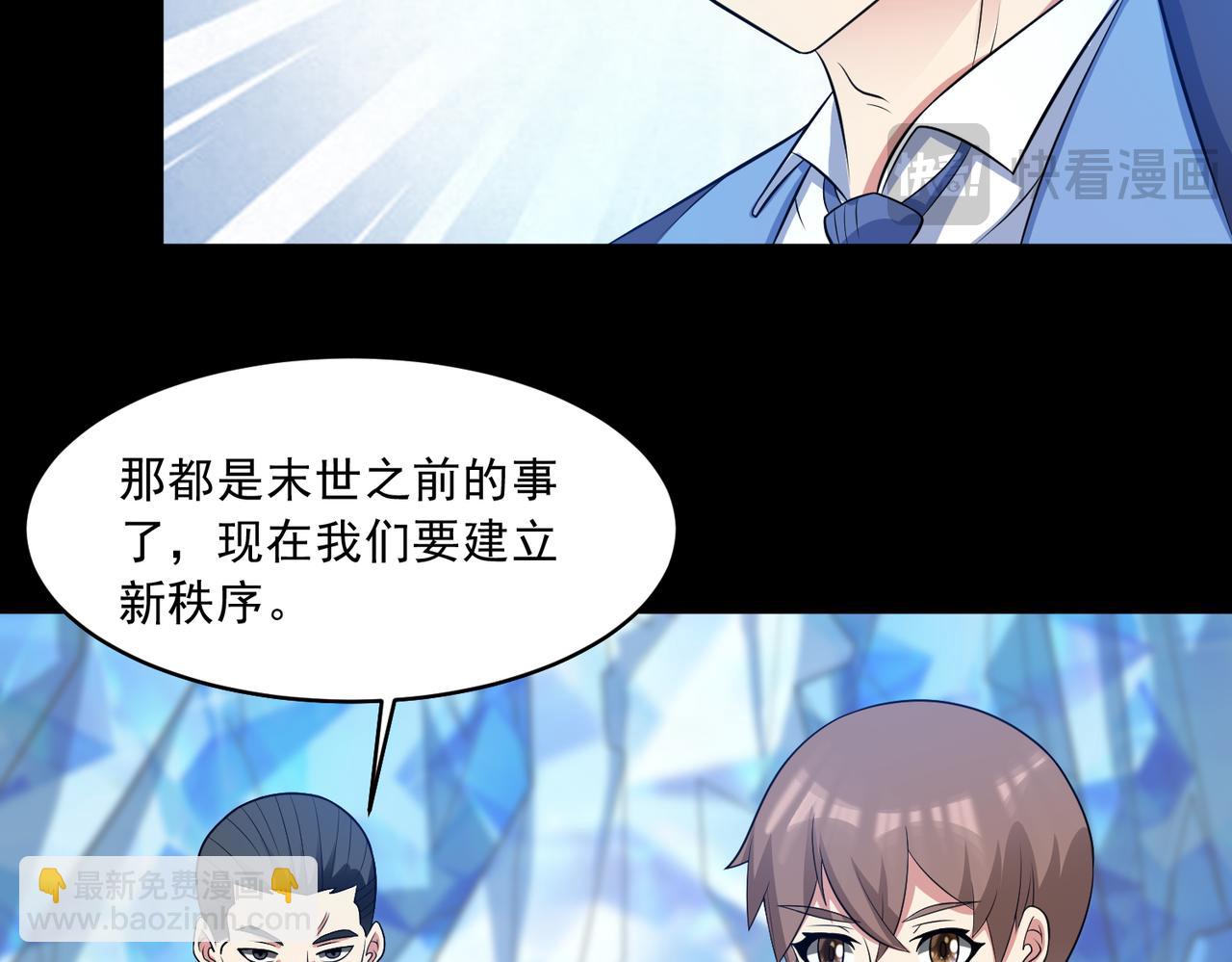 🍜御神重生 第100话 幽冥出击！！！ 第26页