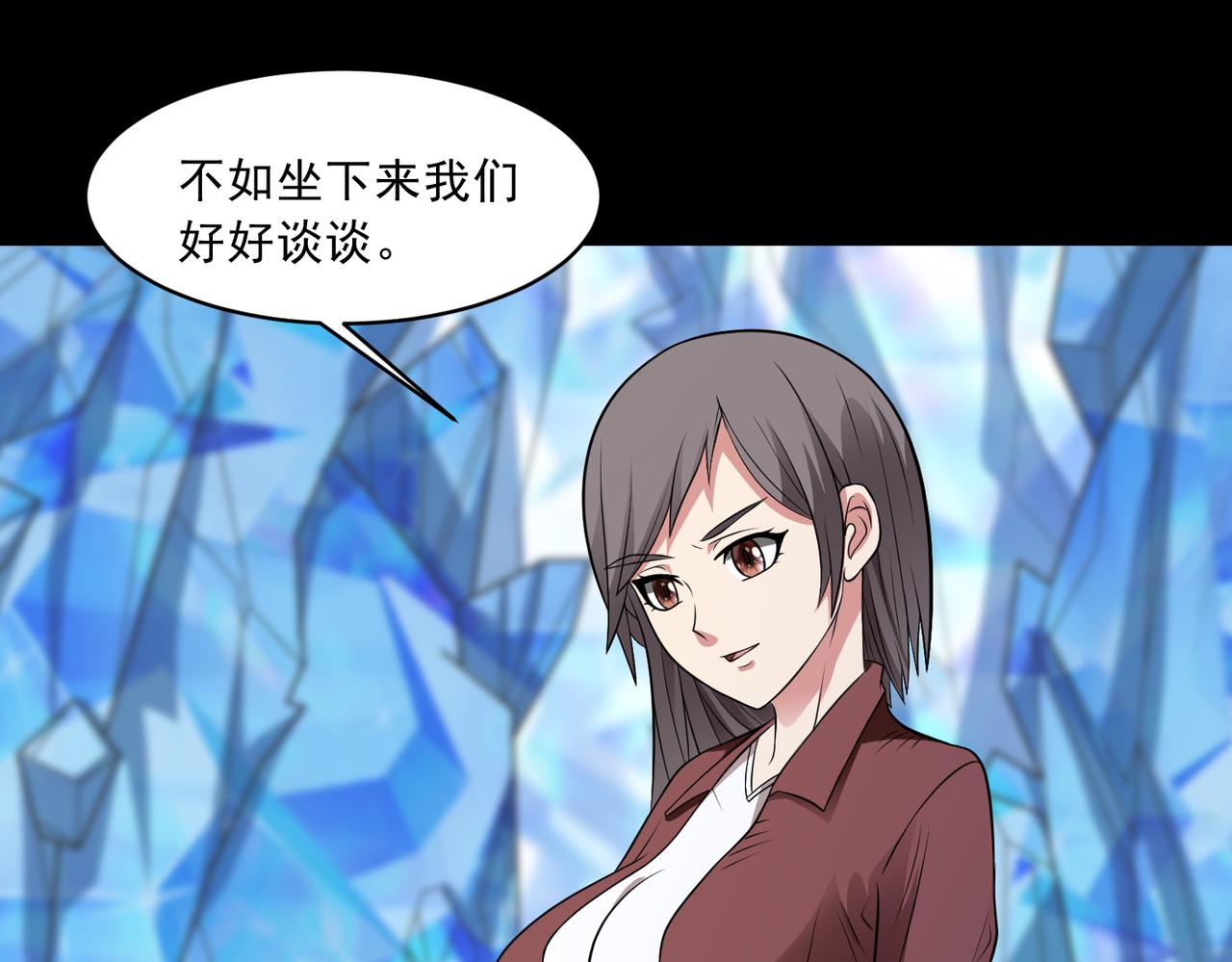 🍜御神重生 第100话 幽冥出击！！！ 第31页