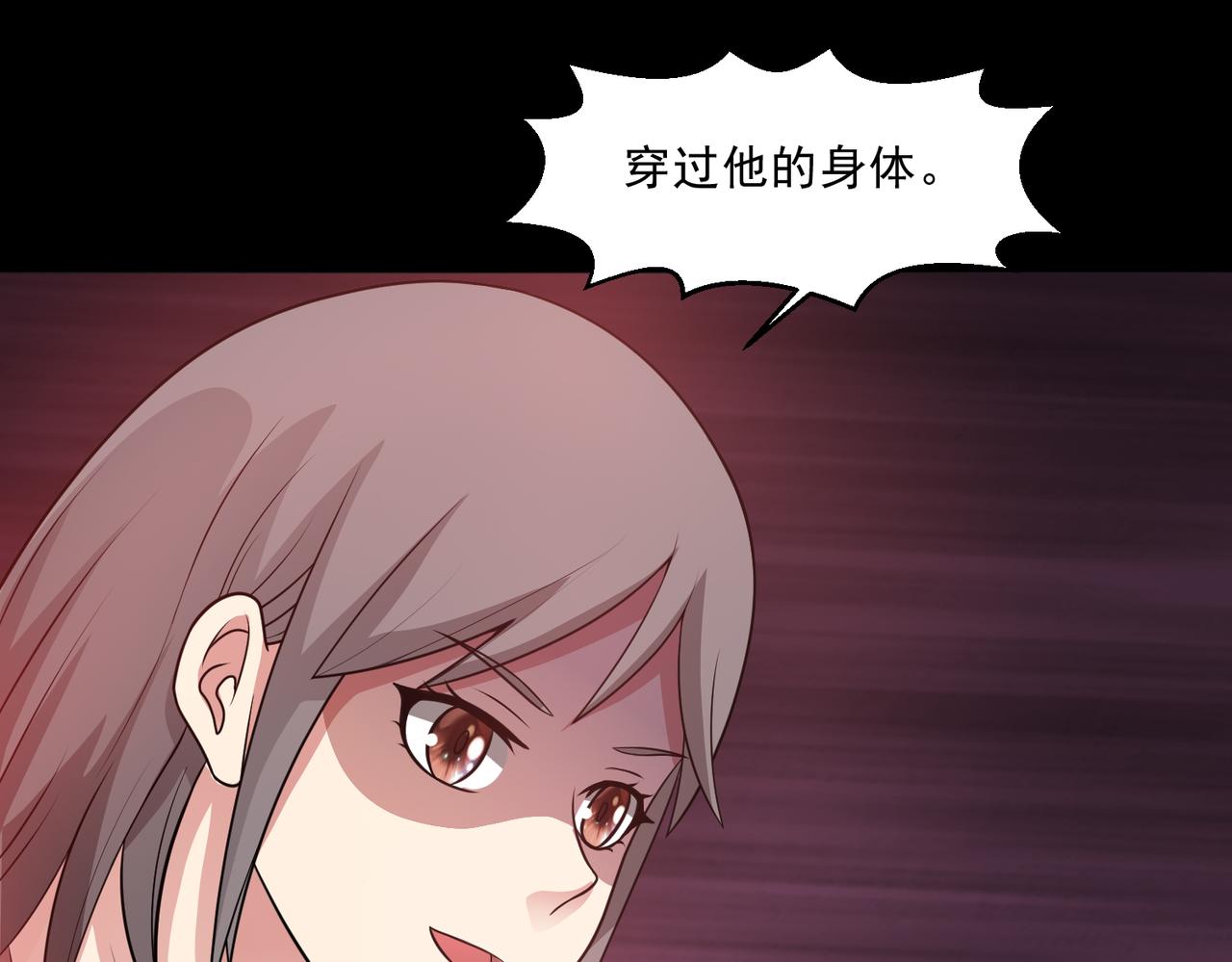 🍜御神重生 第100话 幽冥出击！！！ 第43页