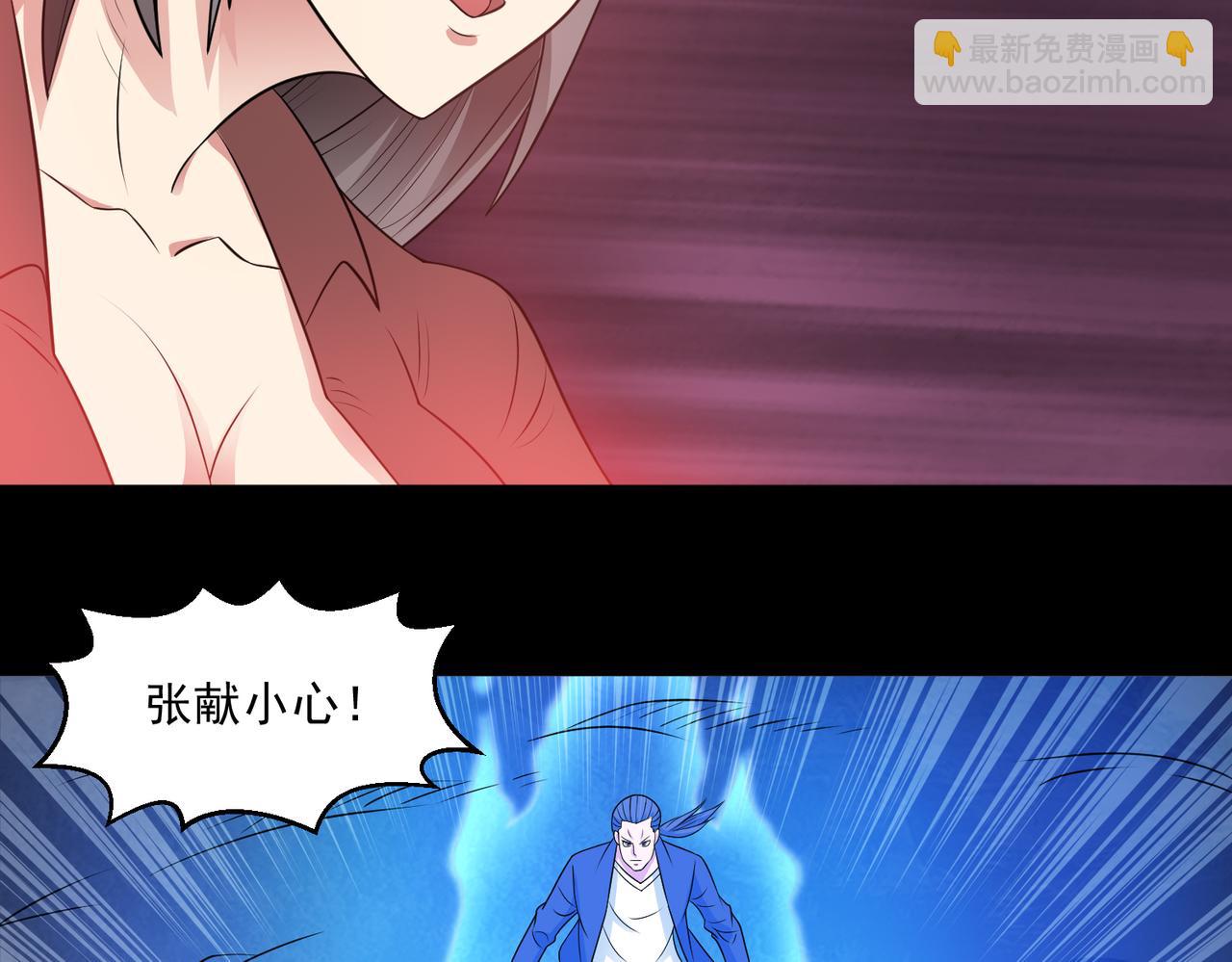 🍜御神重生 第100话 幽冥出击！！！ 第44页