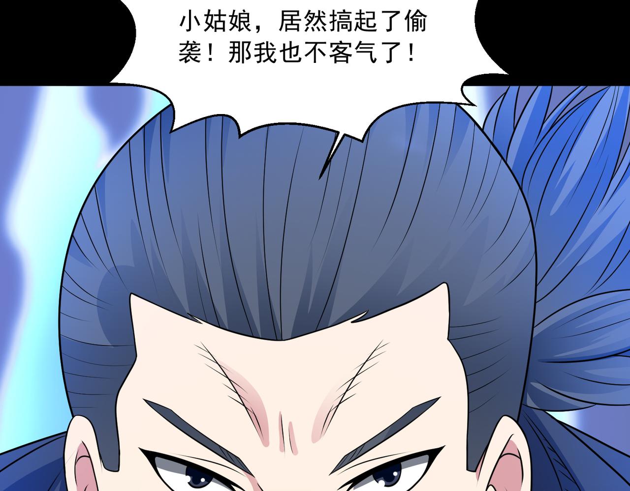 🍜御神重生 第100话 幽冥出击！！！ 第49页