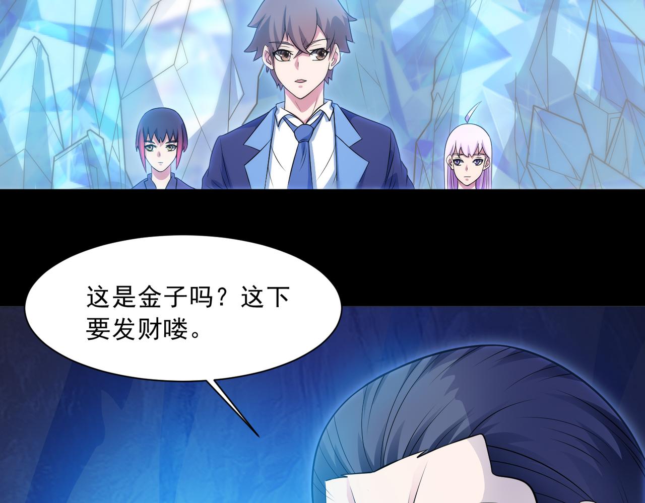🍜御神重生 第100话 幽冥出击！！！ 第8页