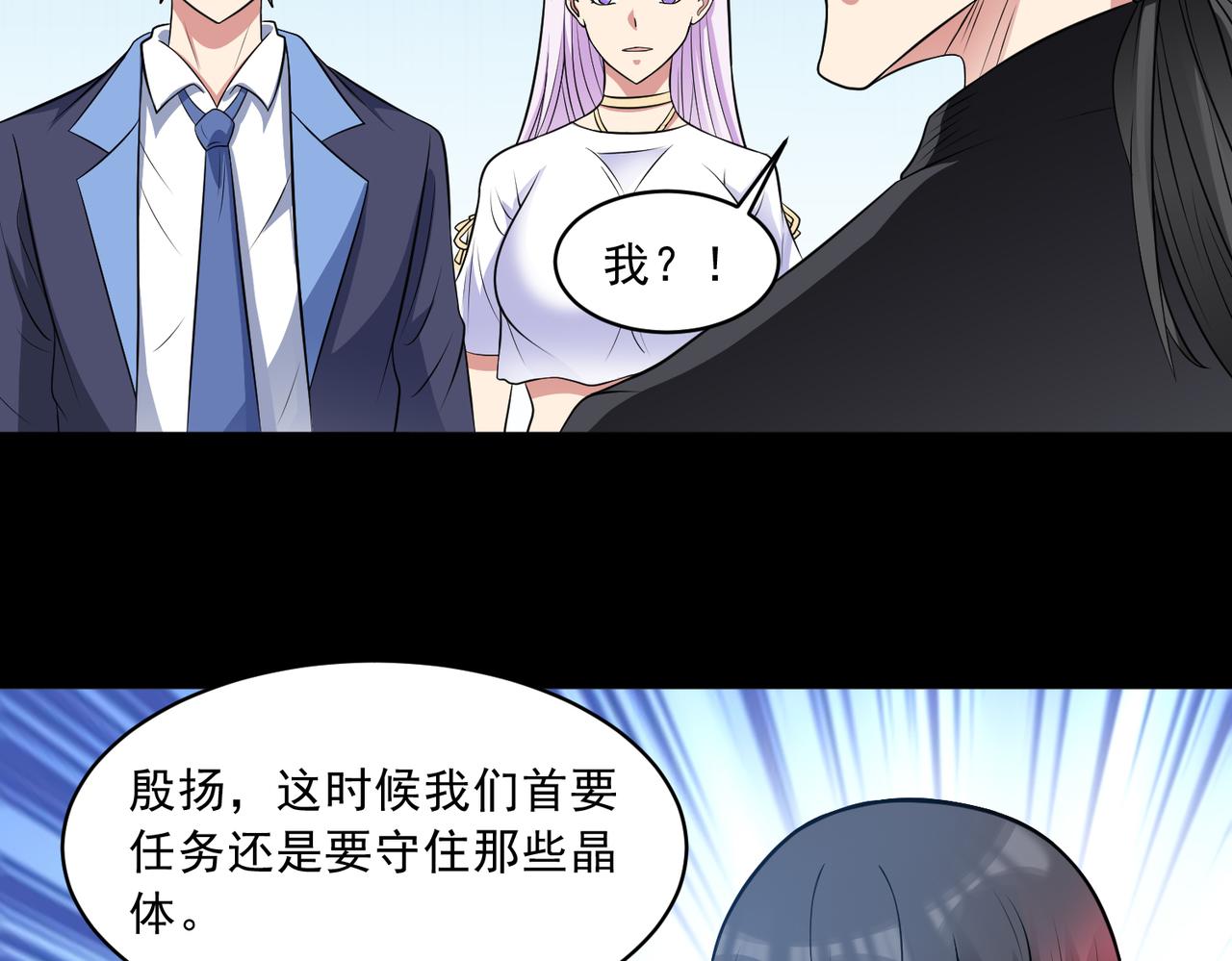 🍜御神重生 第102话 再起冲突！ 第24页