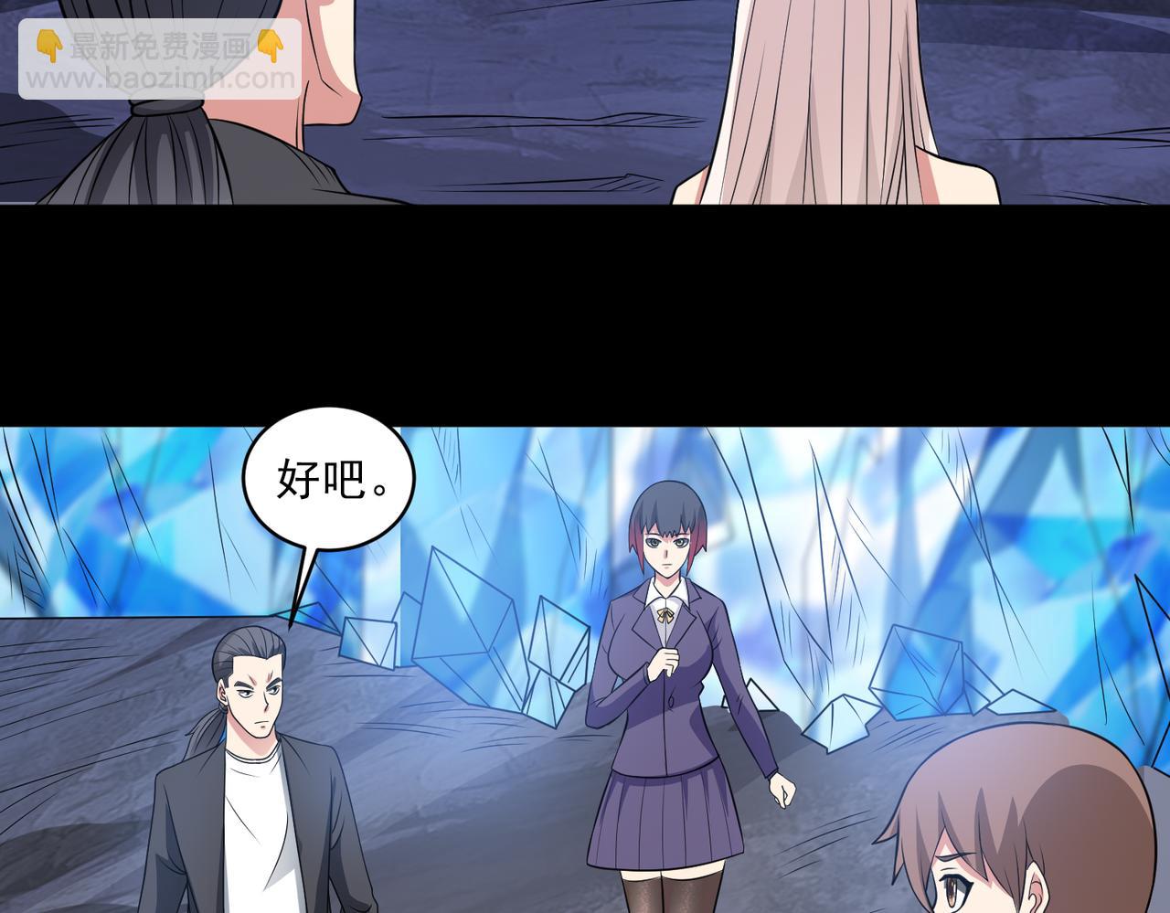 🍜御神重生 第102话 再起冲突！ 第37页