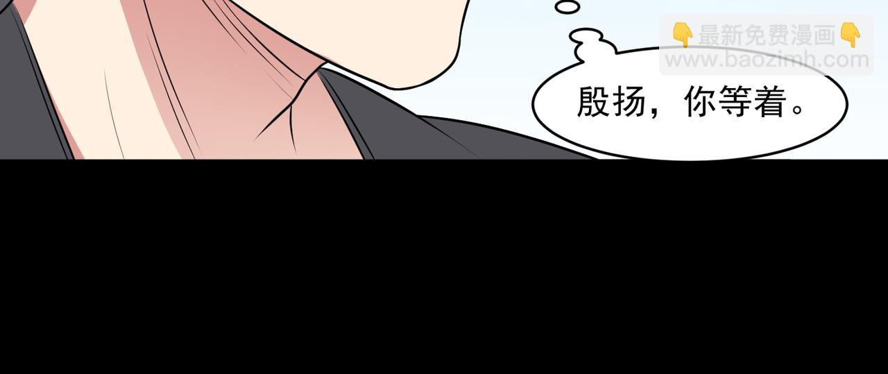 🍜御神重生 第102话 再起冲突！ 第40页