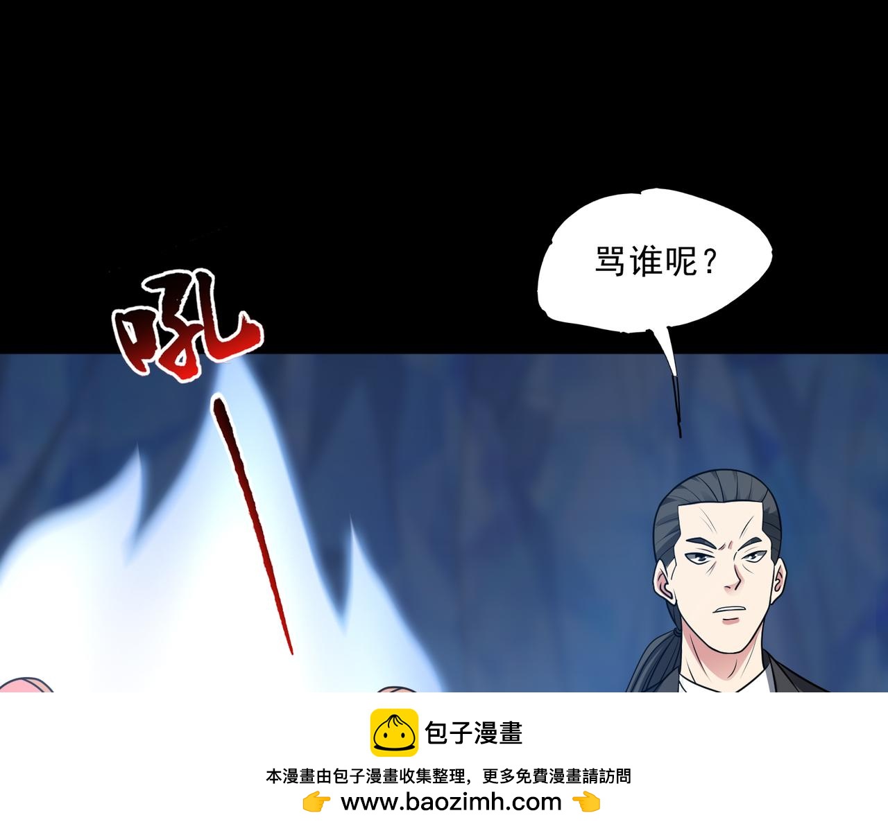 🍜御神重生 第102话 再起冲突！ 第50页