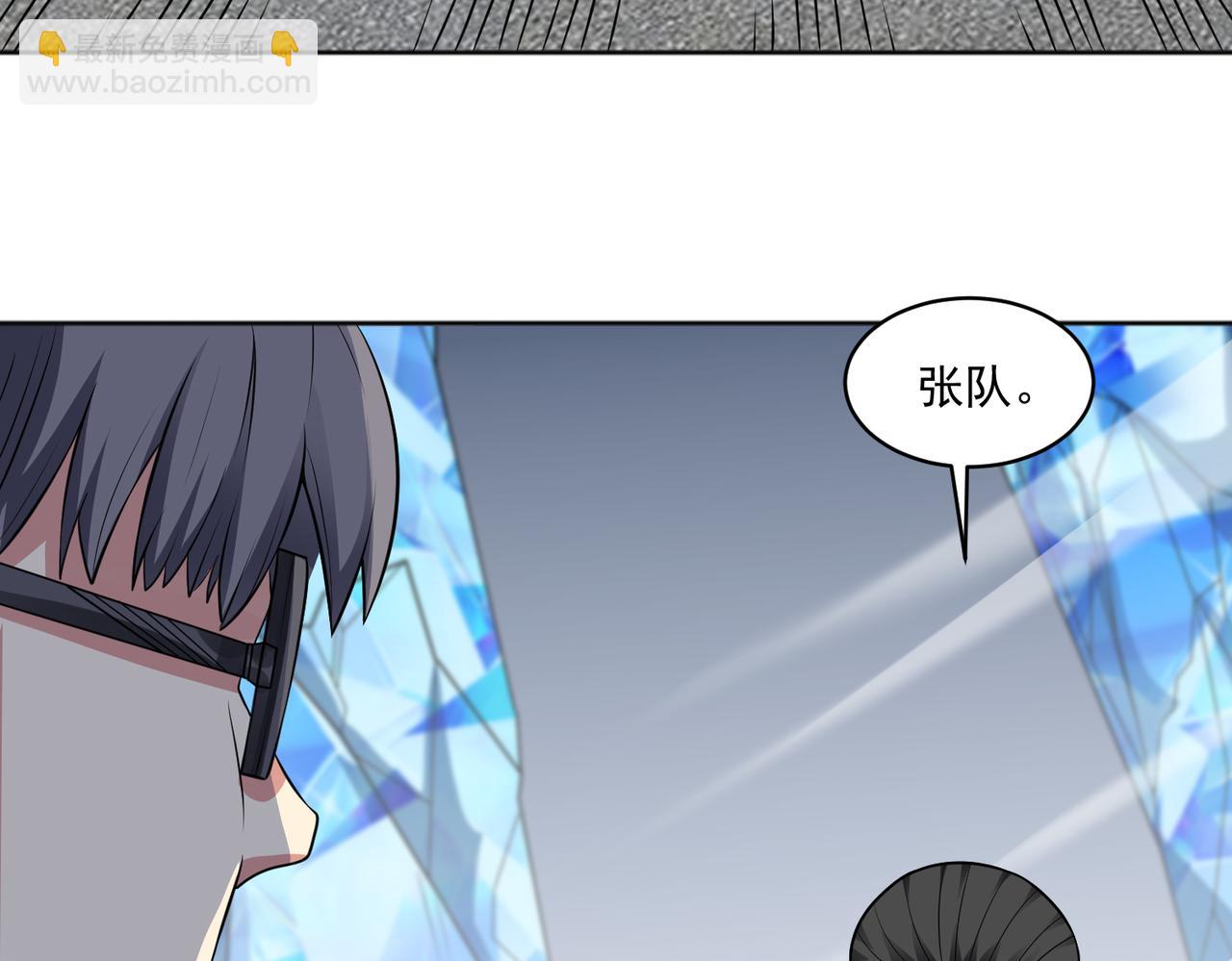 🍜御神重生 第104话 背叛？ 第10页