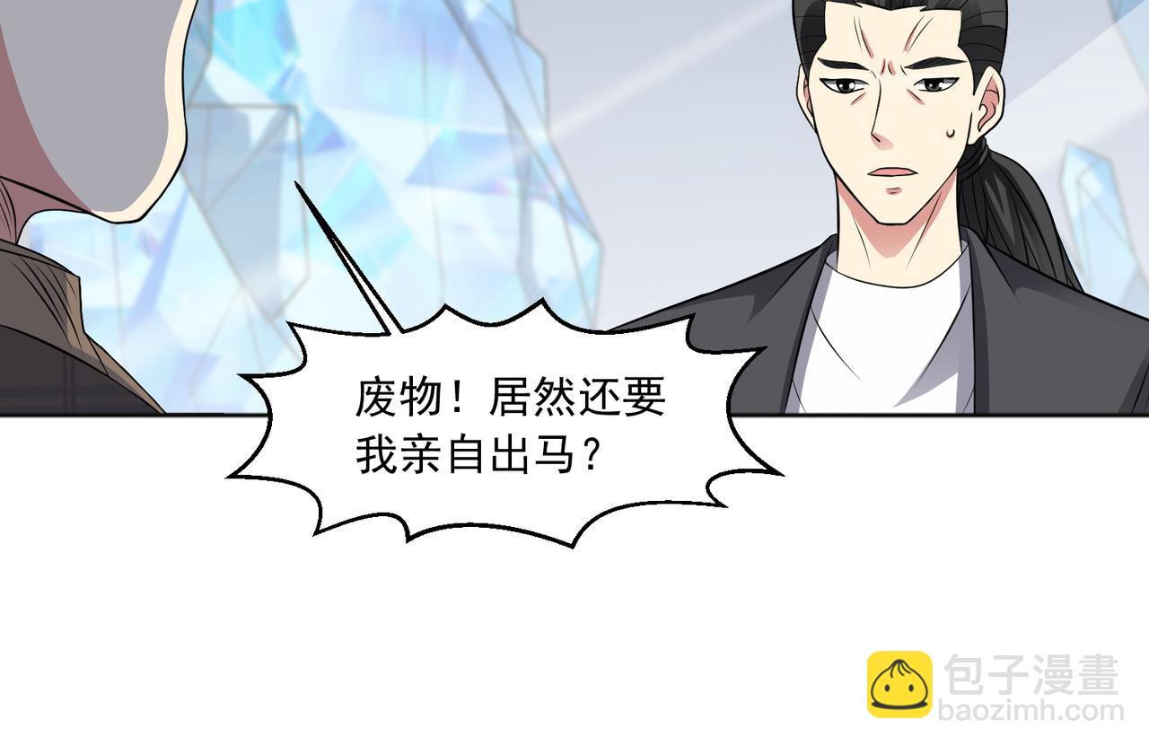 🍜御神重生 第104话 背叛？ 第11页